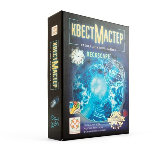 КвестМастер 1: Тайна доктора Тайма КвестМастер 1: Тайна доктора Тайма