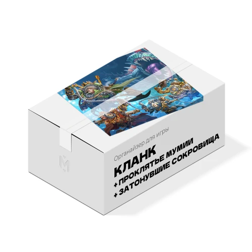 Органайзер для игры Кланк! с дополнениями Органайзер для игры Кланк! с дополнениями
