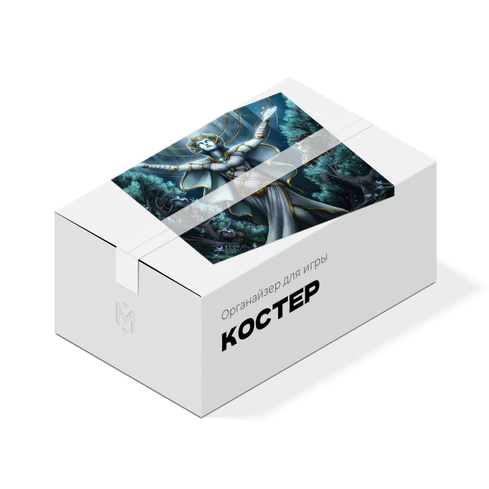 Органайзер для игры Костёр