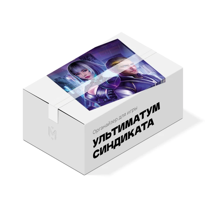 Органайзер для игры Ультиматум Синдиката