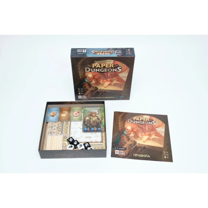 Бумажные подземелья