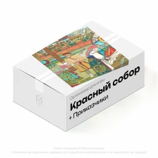 Органайзер для игры Красный Собор Приказчики