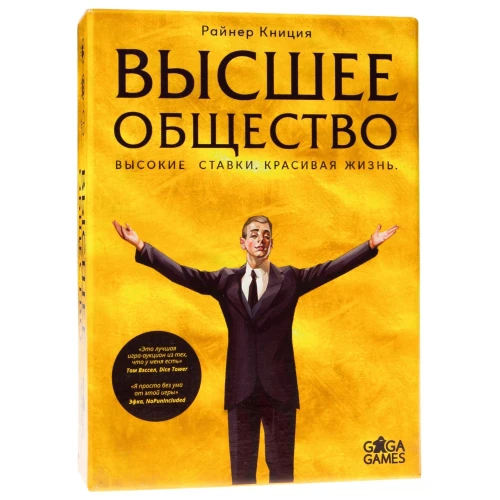 Высшее общество Высшее общество