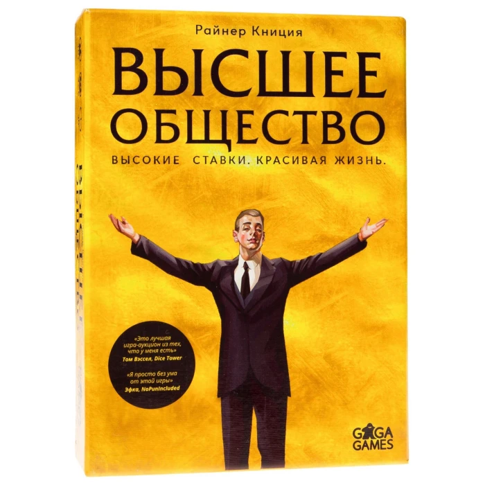 Высшее общество