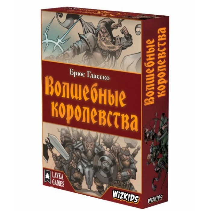 Волшебные Королевства