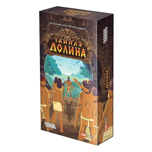 Тайная долина