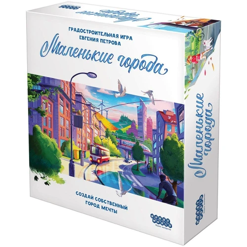 Маленькие города Маленькие города