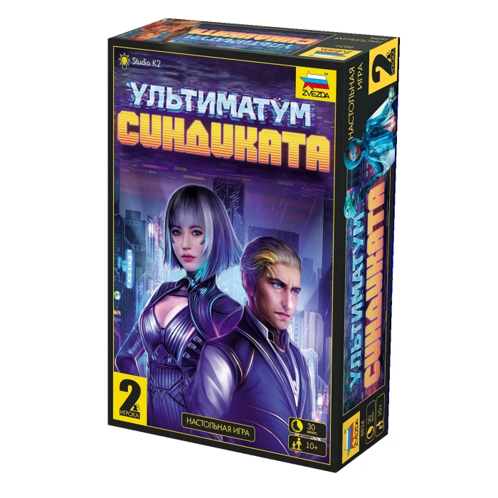 Ультиматум Синдиката