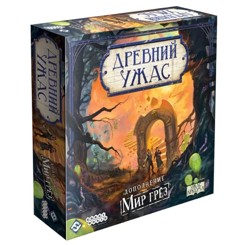 Древний Ужас. Мир грёз Древний Ужас. Мир грёз