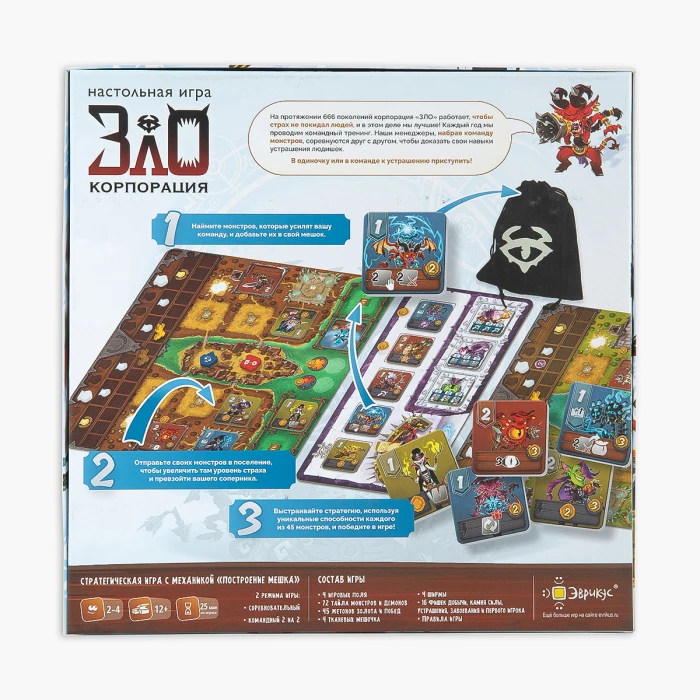 Корпорация Зло