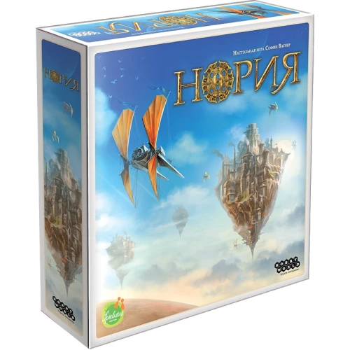 Нория Нория