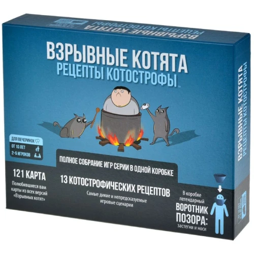 Взрывные котята: Рецепты котострофы Взрывные котята: Рецепты котострофы