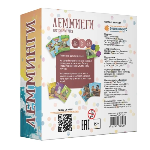 Лемминги Лемминги