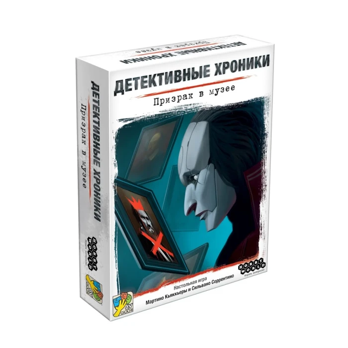 Детективные хроники. Призрак в музее