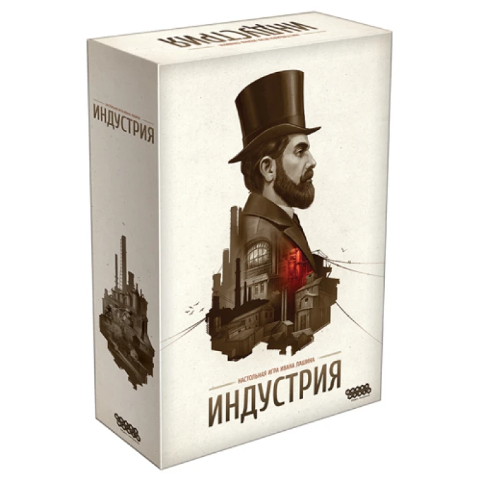 Индустрия Индустрия