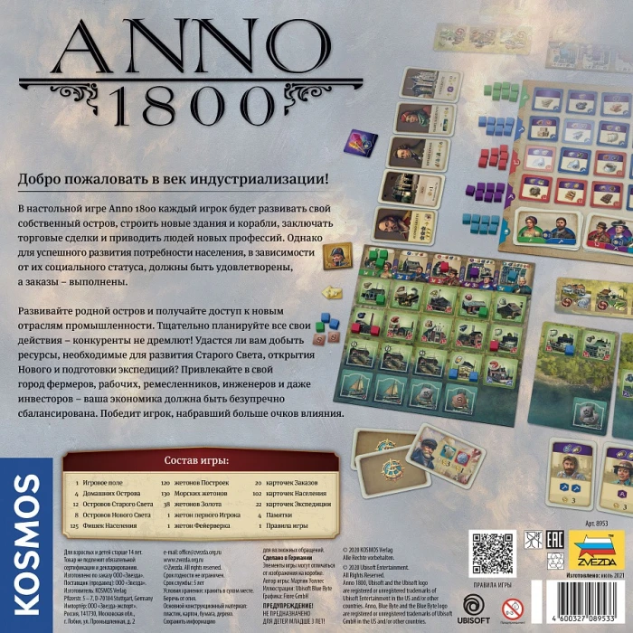 Anno 1800 Anno 1800
