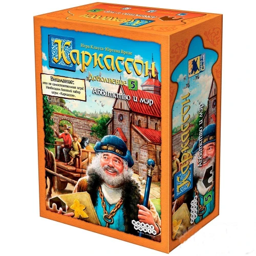 Каркассон: Аббатство и мэр (5) Каркассон: Аббатство и мэр (5)