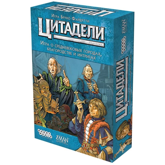 Цитадели Classic (2022) Цитадели Classic (2022)