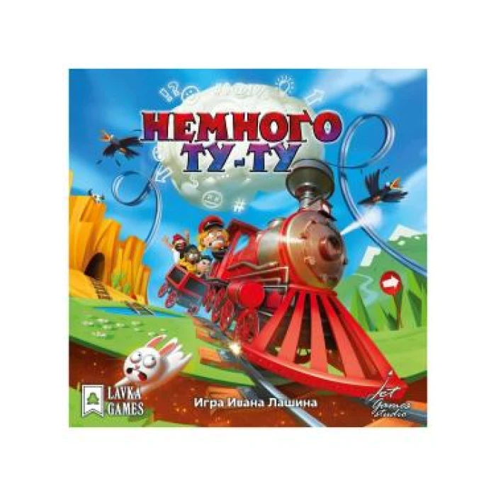 Немного Ту-Ту