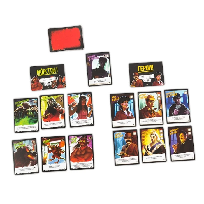 Монстры vs Герои. Викторианские кошмары