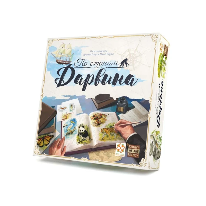 По стопам Дарвина