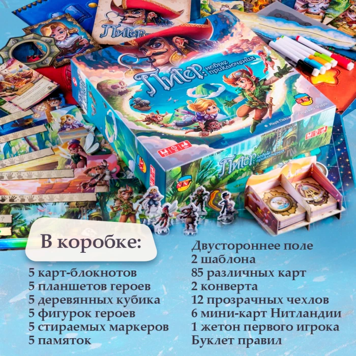 Питер: новые приключения Питер: новые приключения