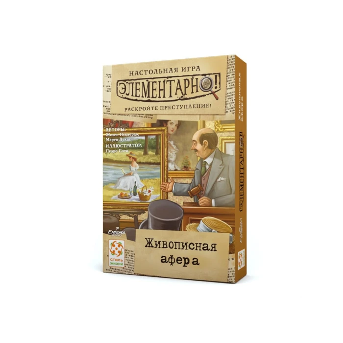 Элементарно! Живописная афера. Выпуск 5 Элементарно! Живописная афера. Выпуск 5