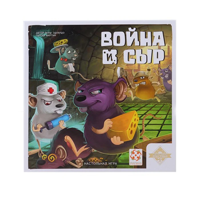 Война и Сыр Война и Сыр