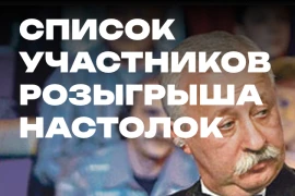Когда ждать итоги розыгрыша в честь Дня Рождениия магазина?