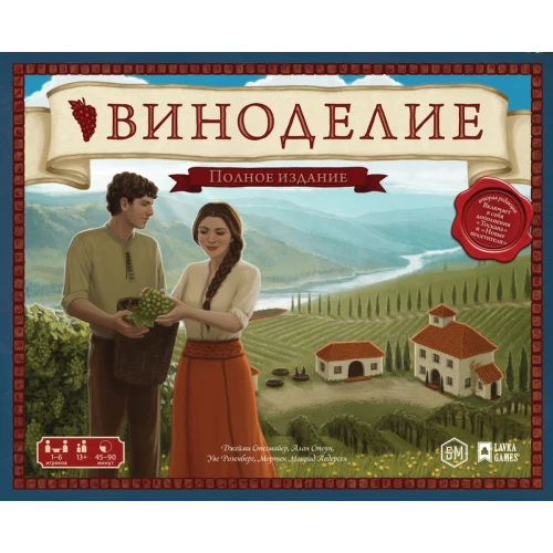 Виноделие. Полное издание Виноделие. Полное издание