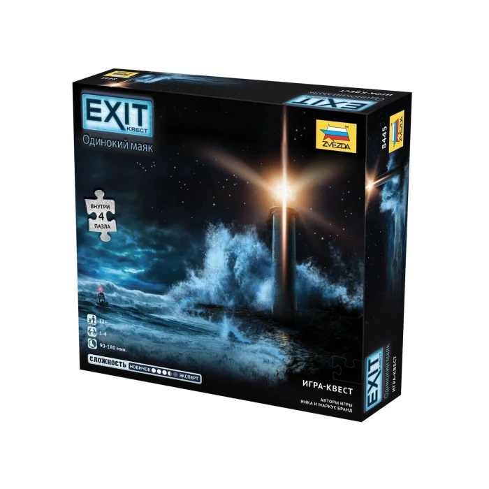 Exit квест с пазлами Одинокий Маяк Exit квест с пазлами Одинокий Маяк