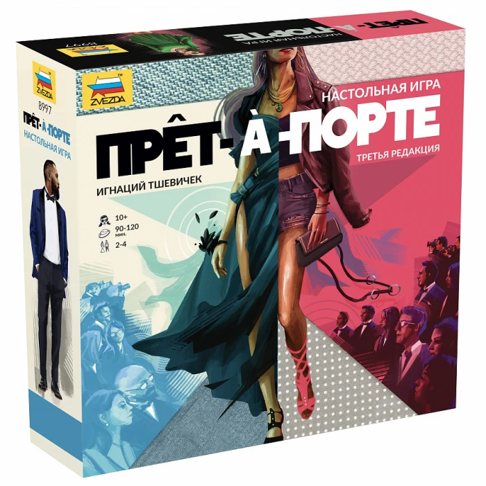 Прет-а-порте Прет-а-порте