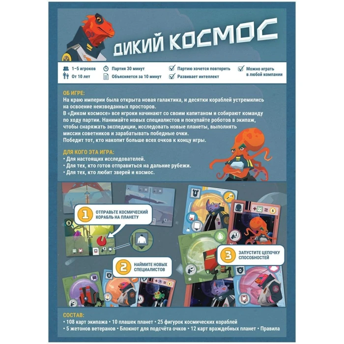 Дикий космос Дикий космос