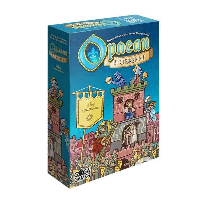 Орлеан: Вторжение