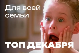 Семейные настольные игры для Декабря Семейные настольные игры для Декабря