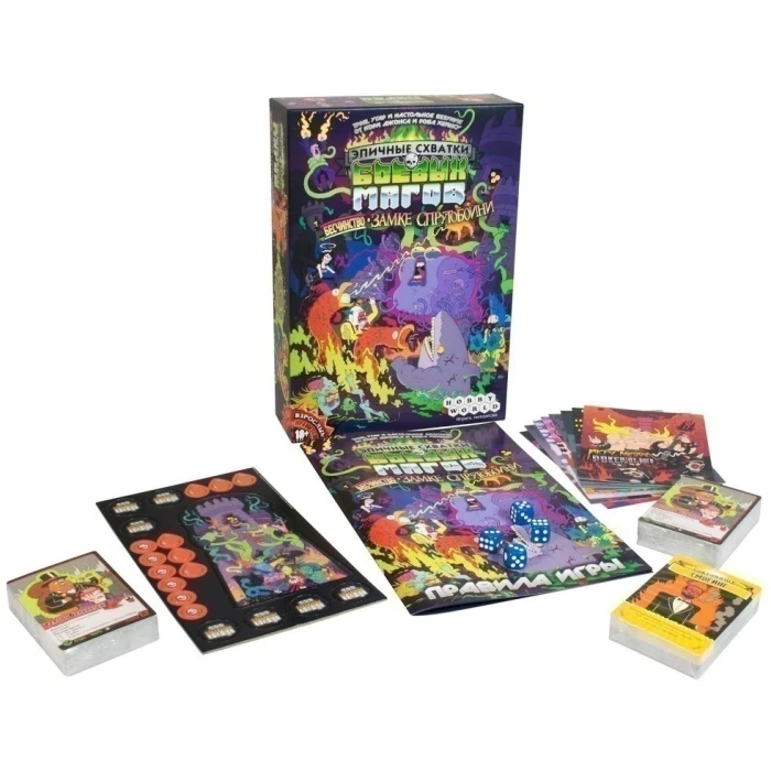 Эпичные схватки боевых магов: Бесчинство в замке Спрутобойни