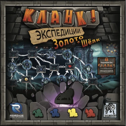 Кланк! Экспедиции: Золото и шёлк Кланк! Экспедиции: Золото и шёлк