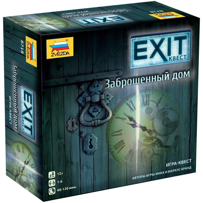 EXIT Квест. Заброшенный дом EXIT Квест. Заброшенный дом