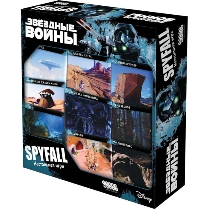 Звёздные войны: SPYFALL Звёздные войны: SPYFALL