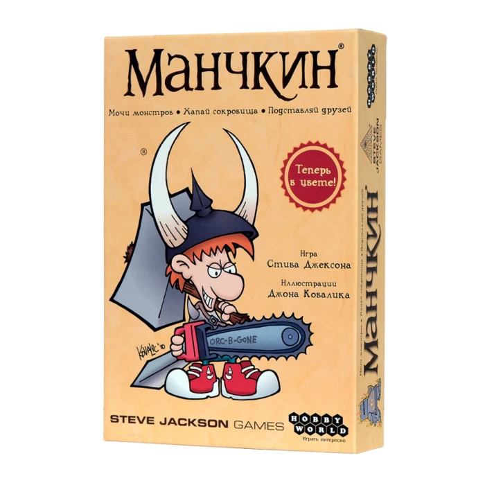 Манчкин, цветная версия. 2е издание Манчкин, цветная версия. 2е издание