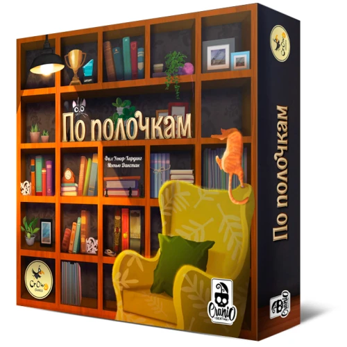 По полочкам По полочкам