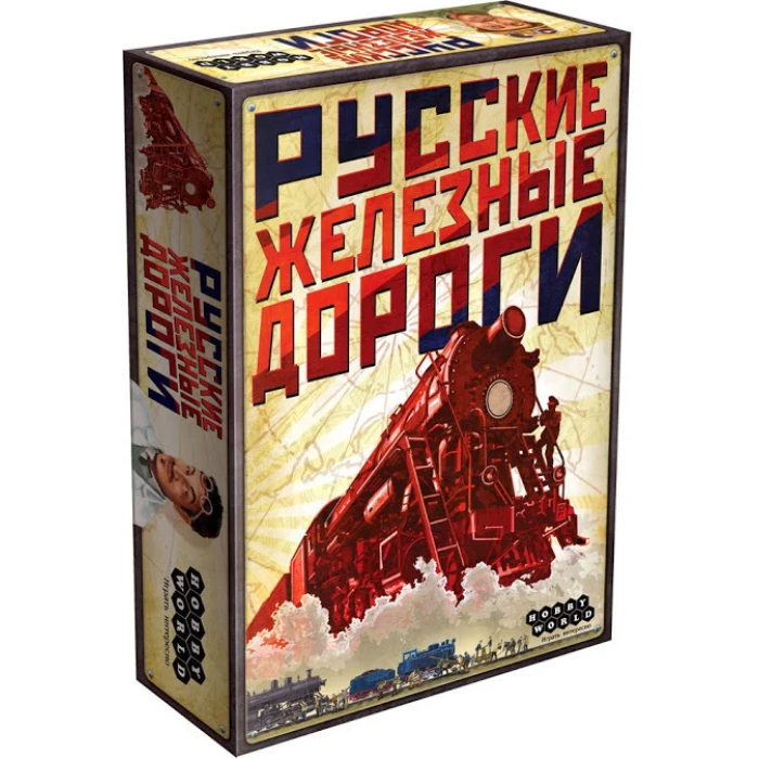 Русские железные дороги Русские железные дороги