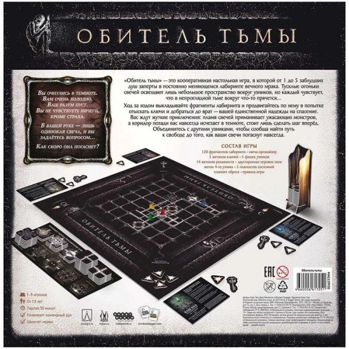 Обитель тьмы Обитель тьмы