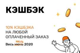 Мипл Back