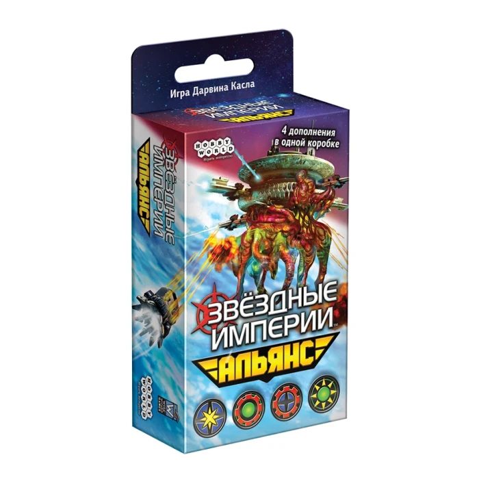 Звёздные империи: Альянс