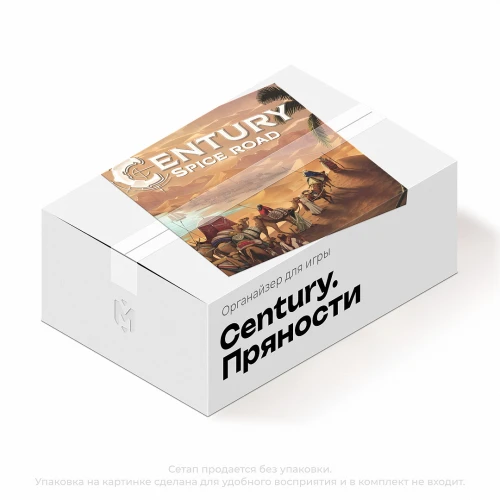 Органайзер для игры Century. Пряности. полное издание Органайзер для игры Century. Пряности. полное издание