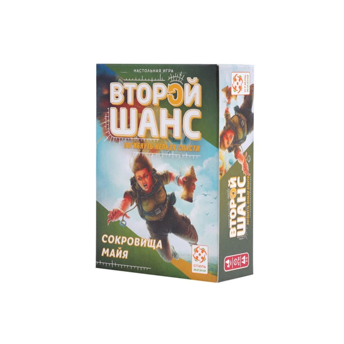 Второй шанс. Сокровища Майя