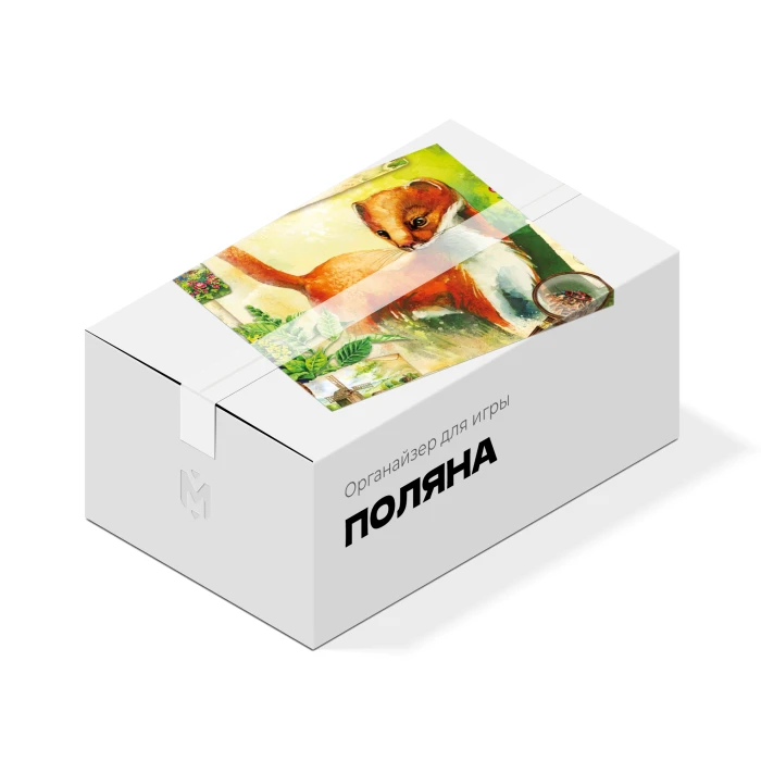 Органайзер для игры Поляна