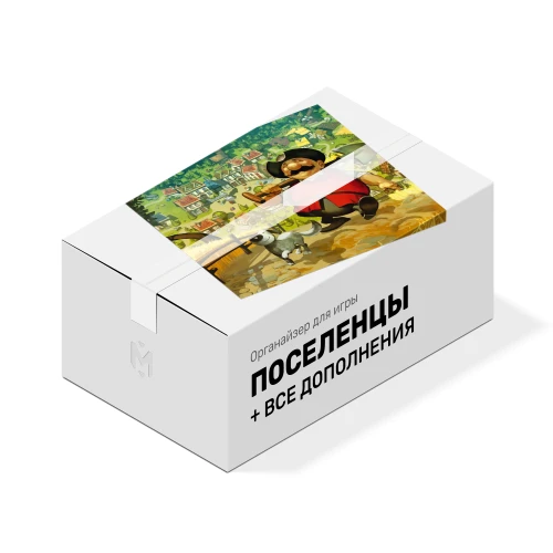 Органайзер для игры Поселенцы Органайзер для игры Поселенцы