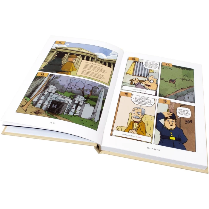 Комикс-игра «Шерлок Холмс: Четыре расследования»